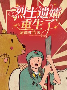 烈士遗孀去世后可以合葬吗