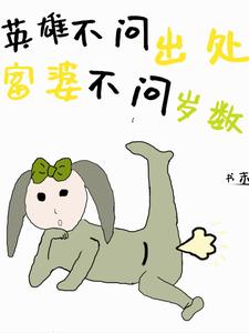 英雄不问身世