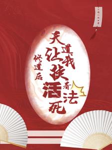 师妹修炼我就获得十倍返还聂辰