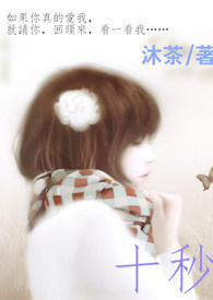 十秒倒数音效